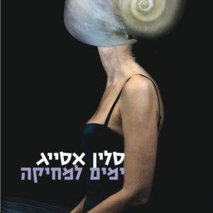 ימים למחיקה